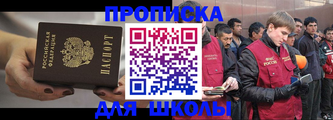 прописка от собственника в Свирске