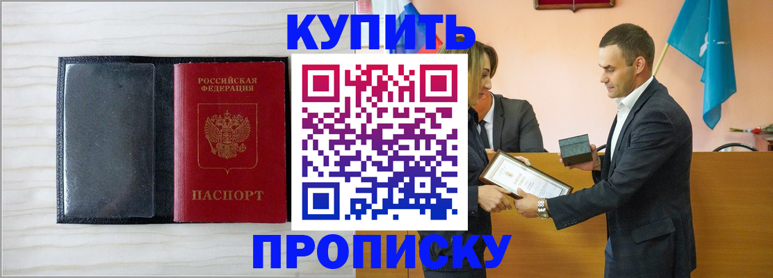 прописка для кредита в Свирске
