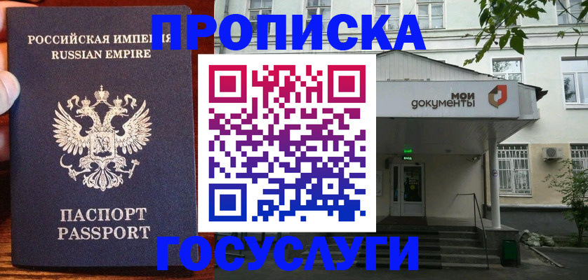 временная регистрация гарантия в Свирске