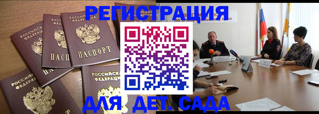 прописка законно в Свирске